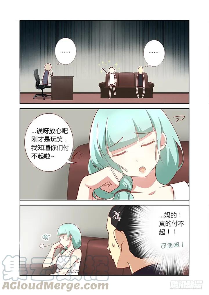 妖怪名单 162.龙开口 第5页