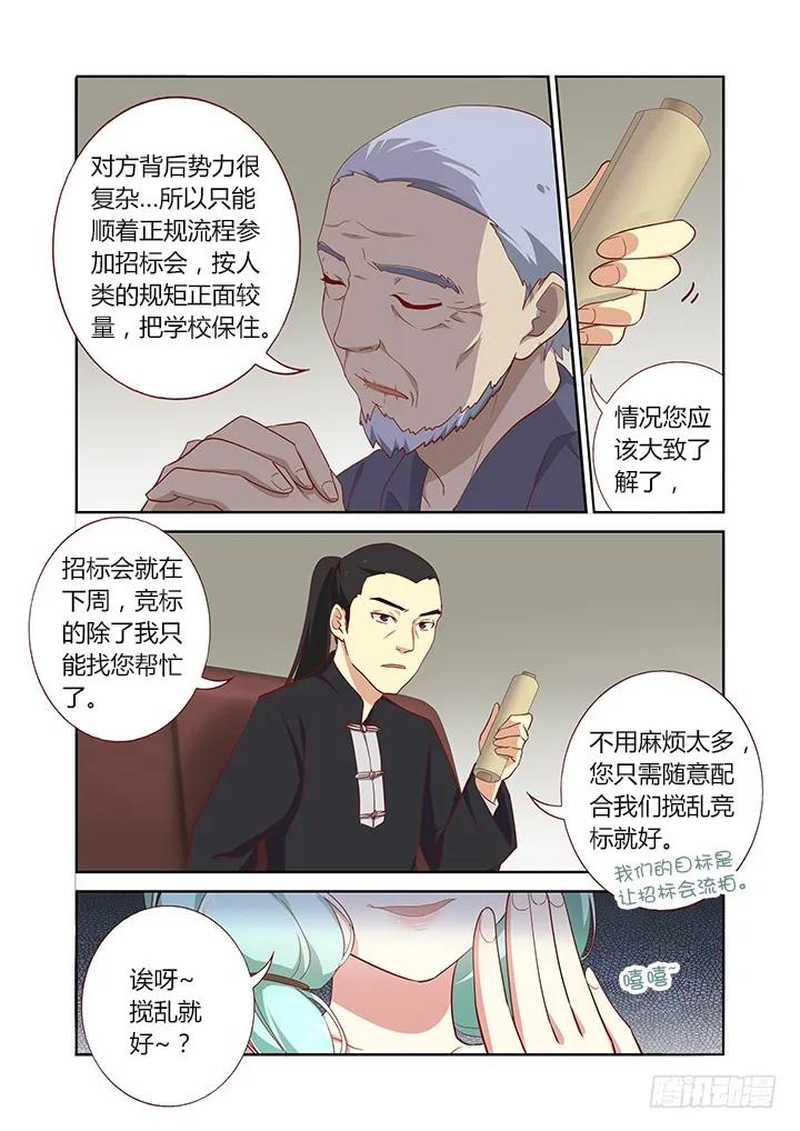 妖怪名单 162.龙开口 第2页