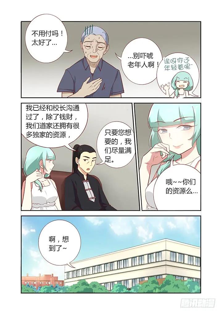 妖怪名单 162.龙开口 第6页