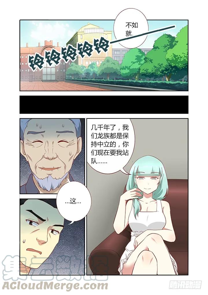 妖怪名单 162.龙开口 第7页