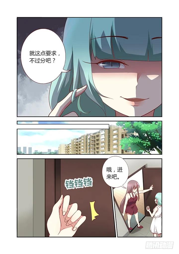 妖怪名单 162.龙开口 第8页