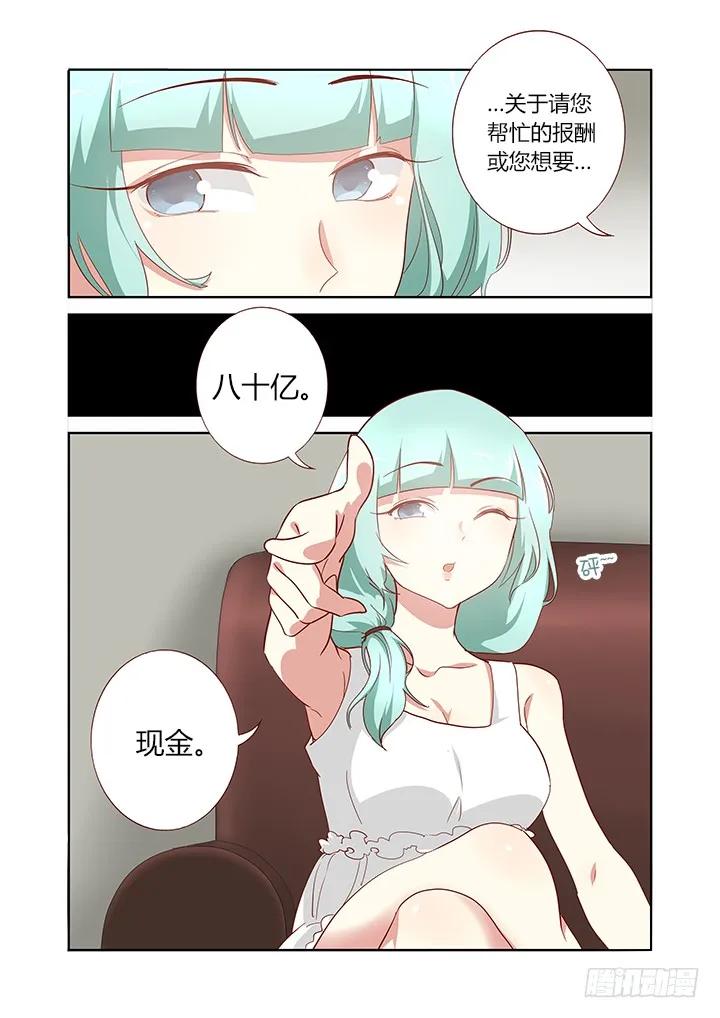 妖怪名单 162.龙开口 第4页