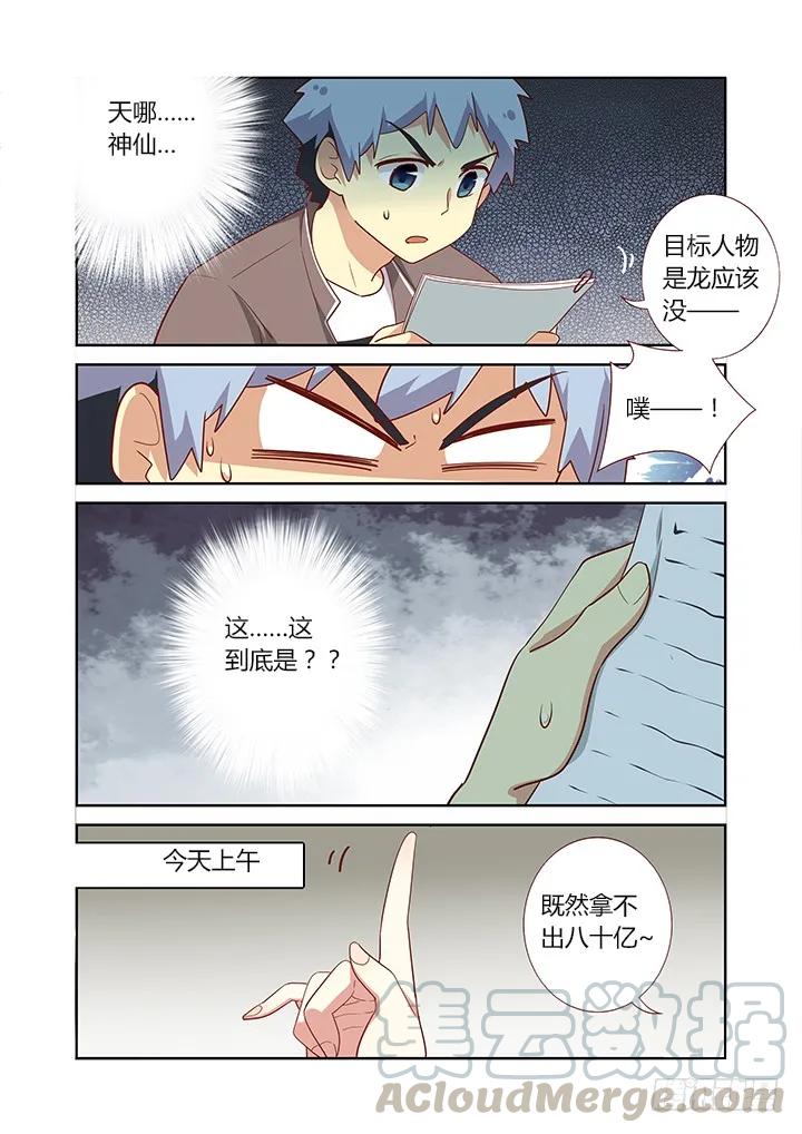 妖怪名单 163.卖 第7页