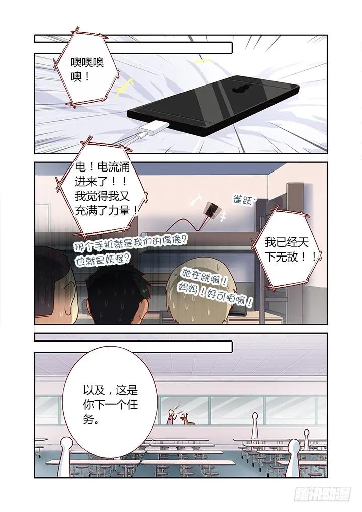 妖怪名单 163.卖 第4页