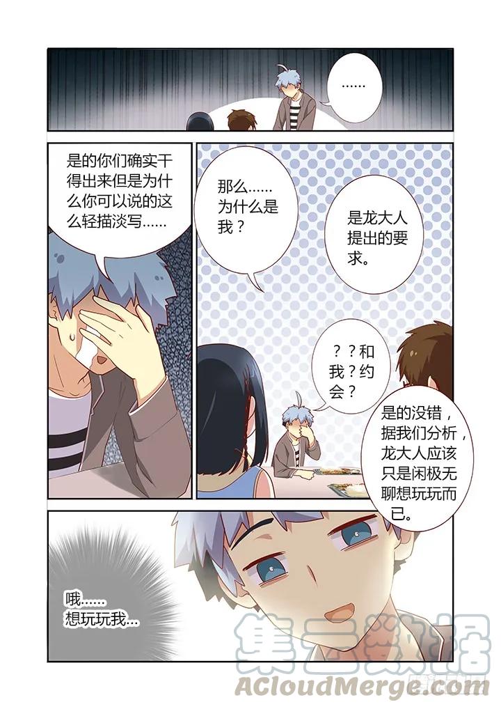 妖怪名单 163.卖 第9页