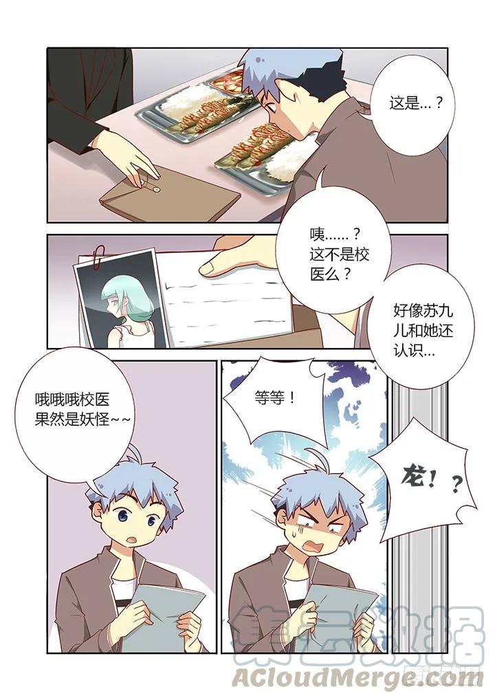 妖怪名单 163.卖 第5页