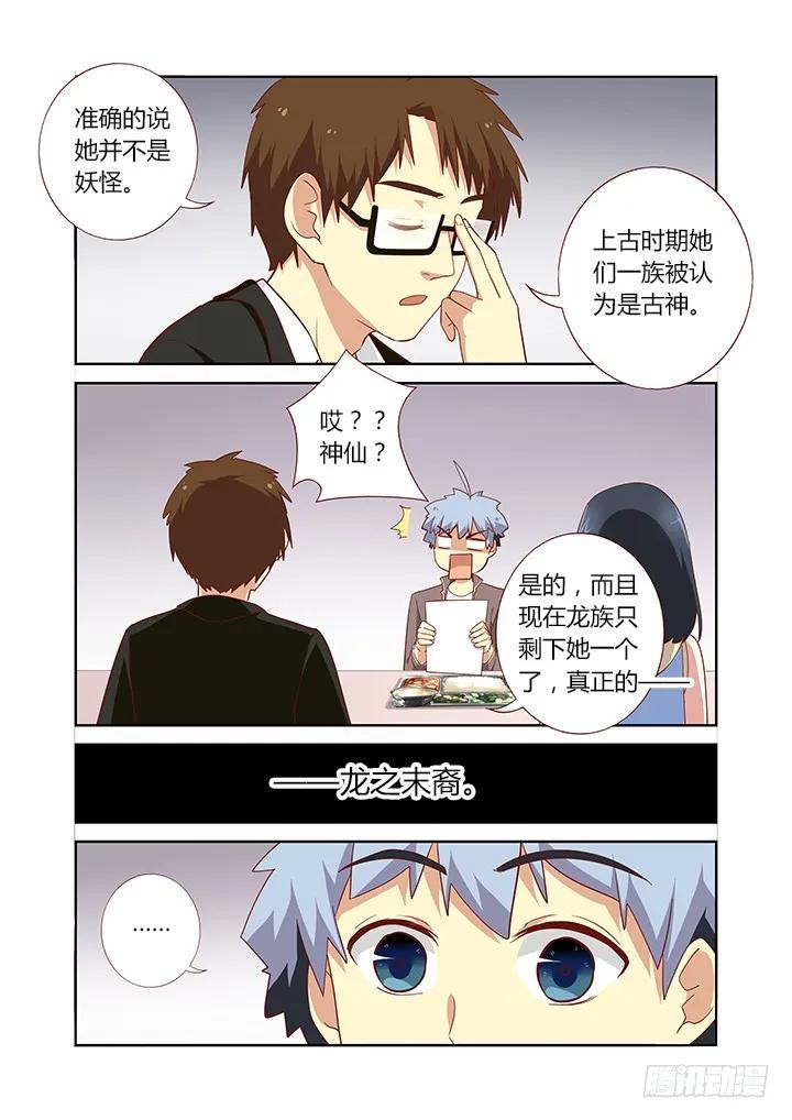 妖怪名单 163.卖 第6页