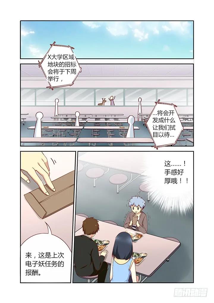 妖怪名单 163.卖 第2页