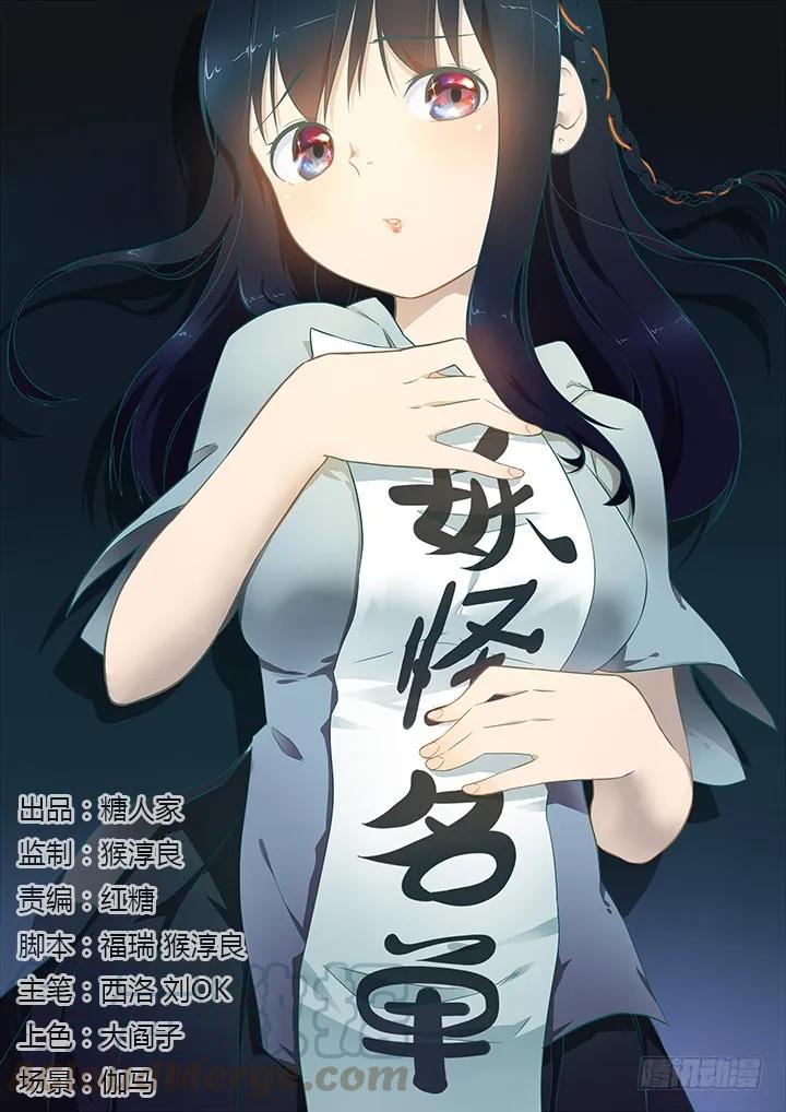 妖怪名单 163.卖 第1页