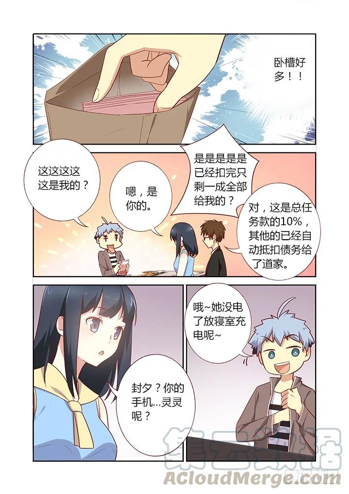 妖怪名单 163.卖 第3页