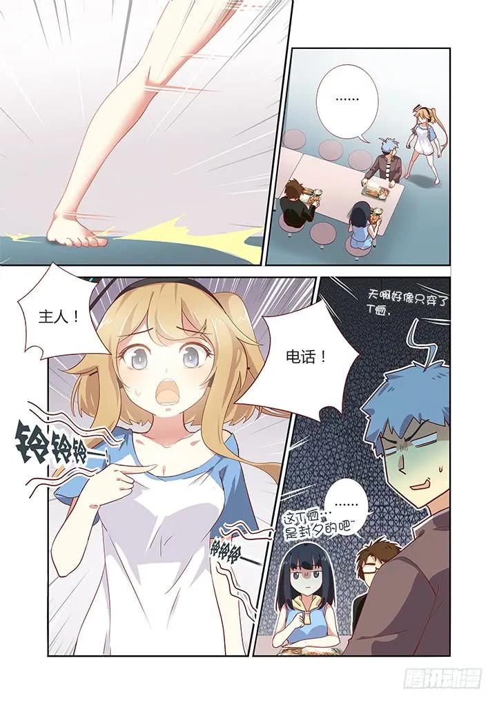妖怪名单 164.来电显示 第9页