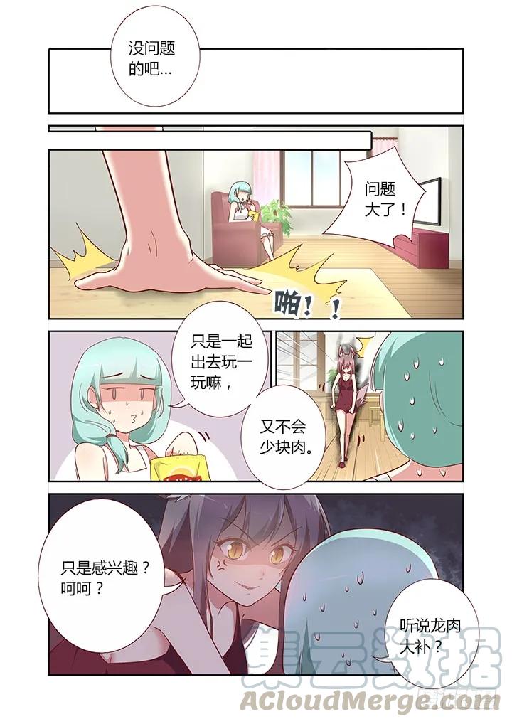 妖怪名单 164.来电显示 第4页