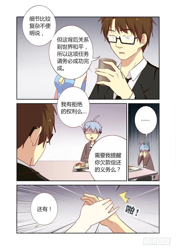 妖怪名单 164.来电显示 第2页