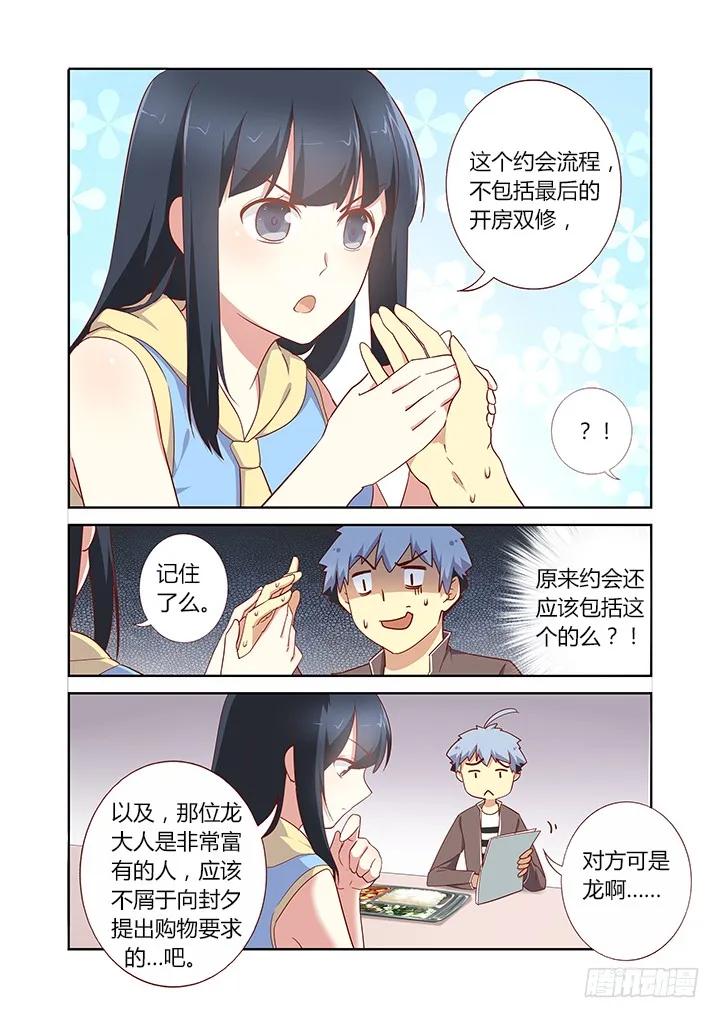 妖怪名单 164.来电显示 第3页