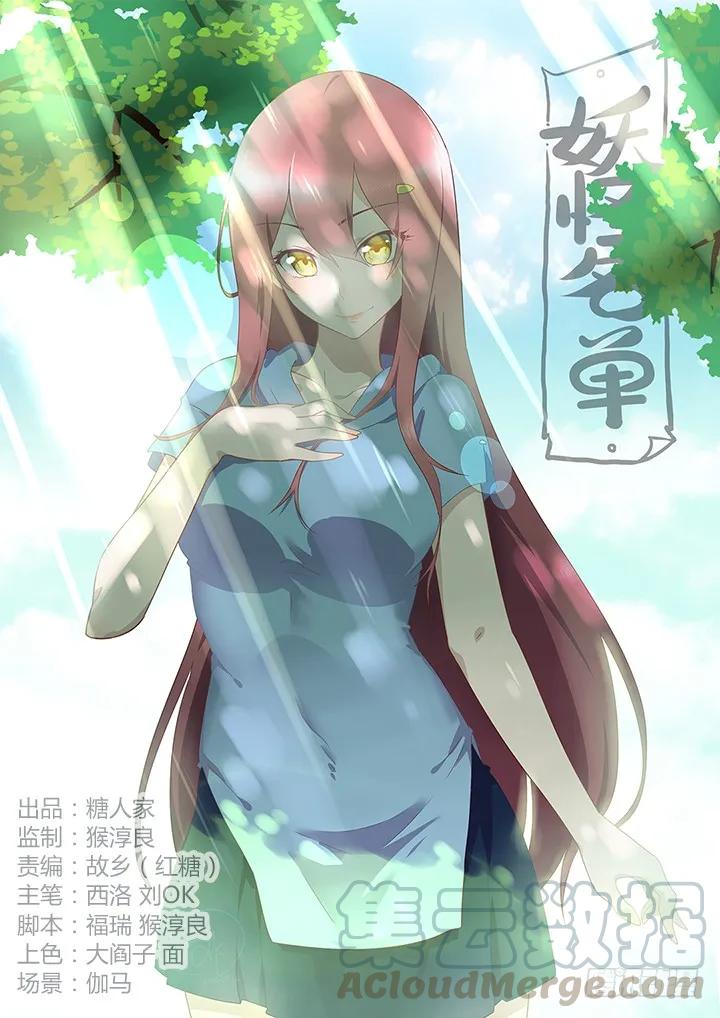 妖怪名单 164.来电显示 第1页