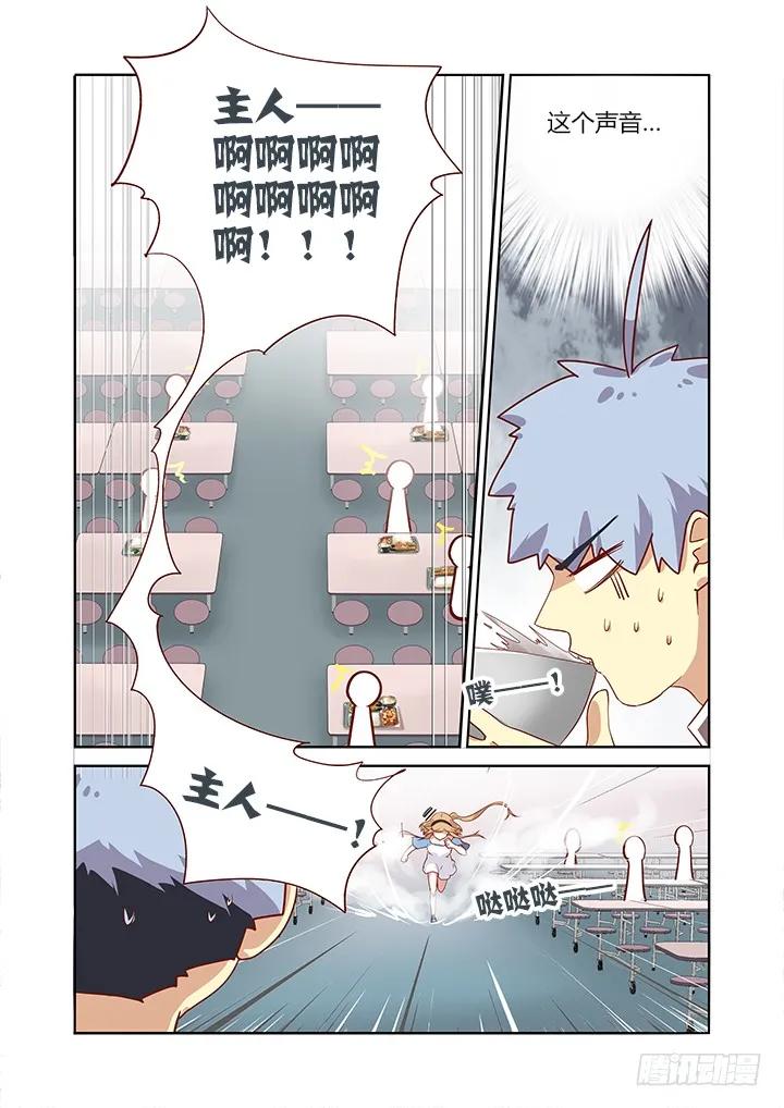 妖怪名单 164.来电显示 第8页