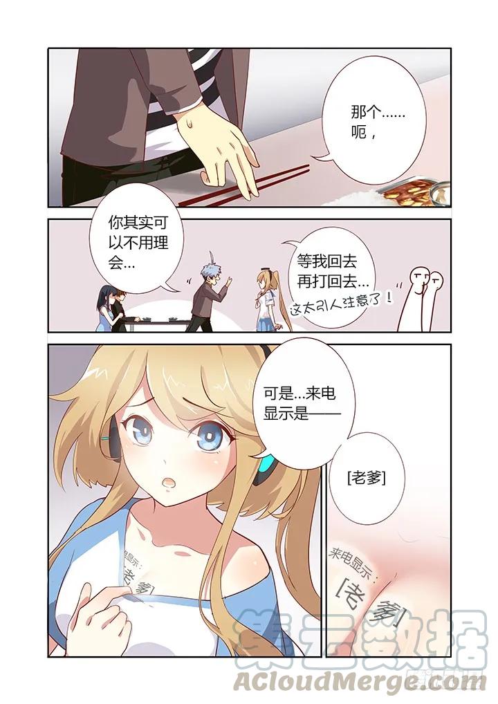 妖怪名单 164.来电显示 第10页