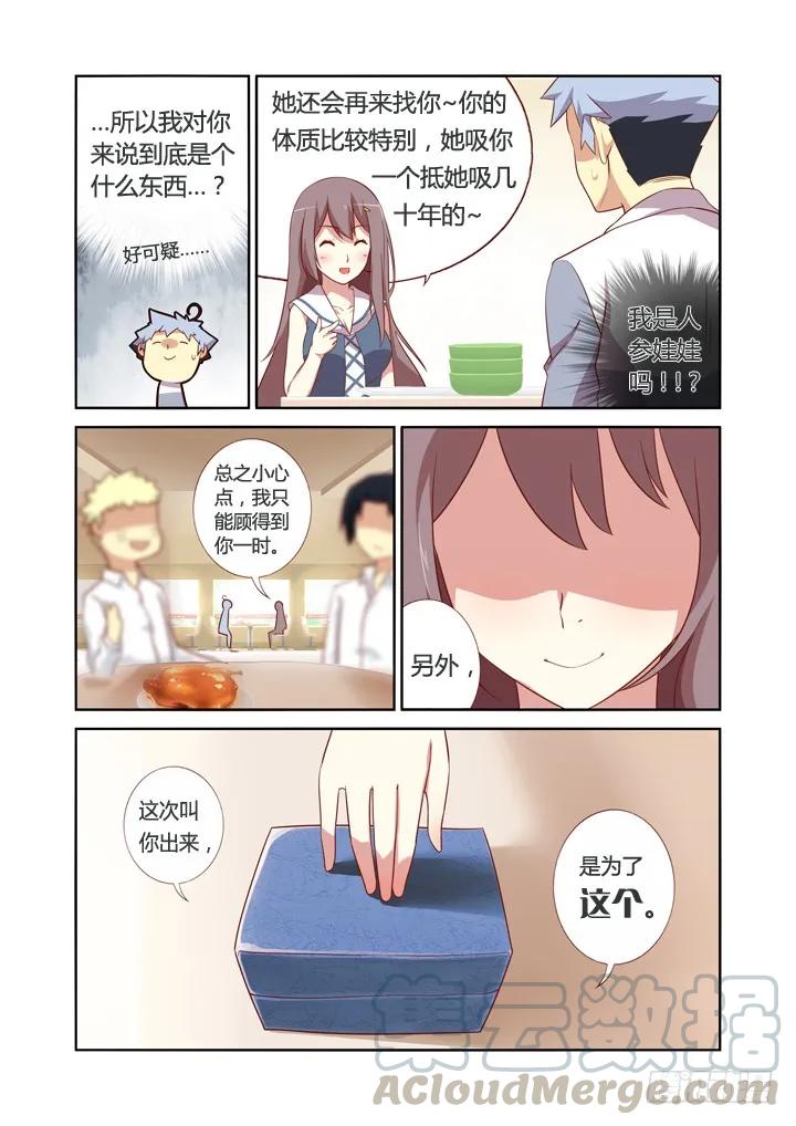 妖怪名单 16.神器 第5页