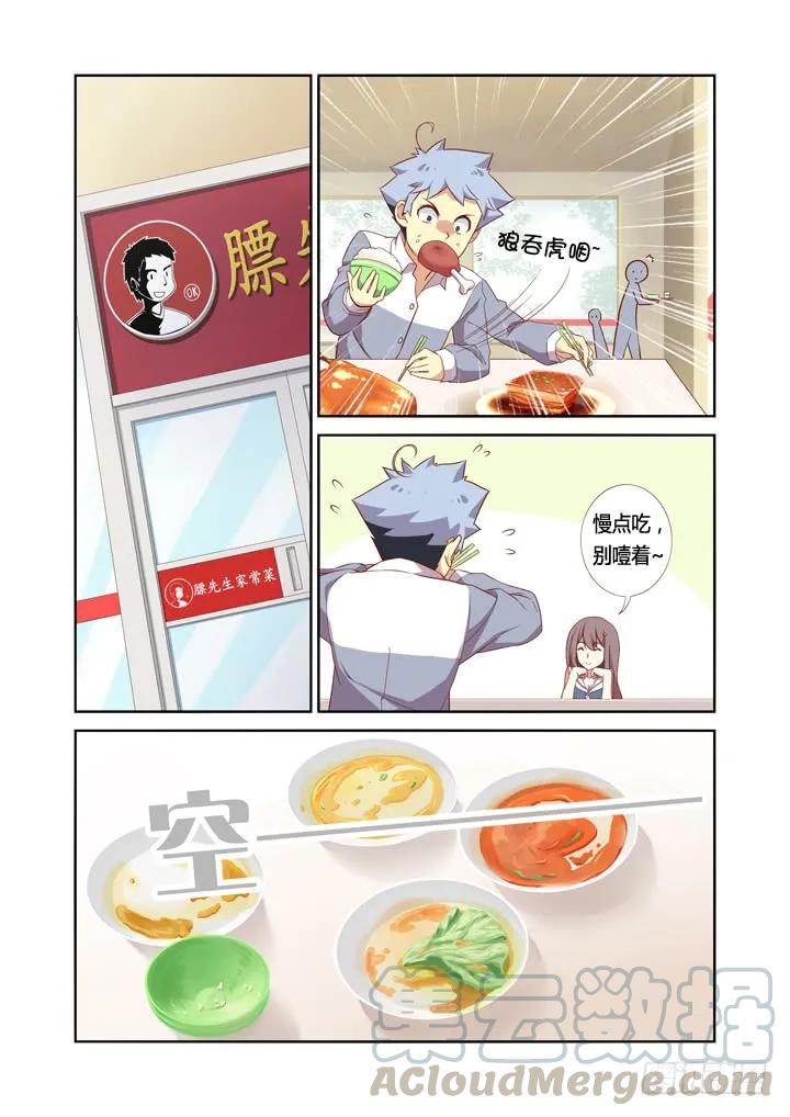 妖怪名单 16.神器 第1页
