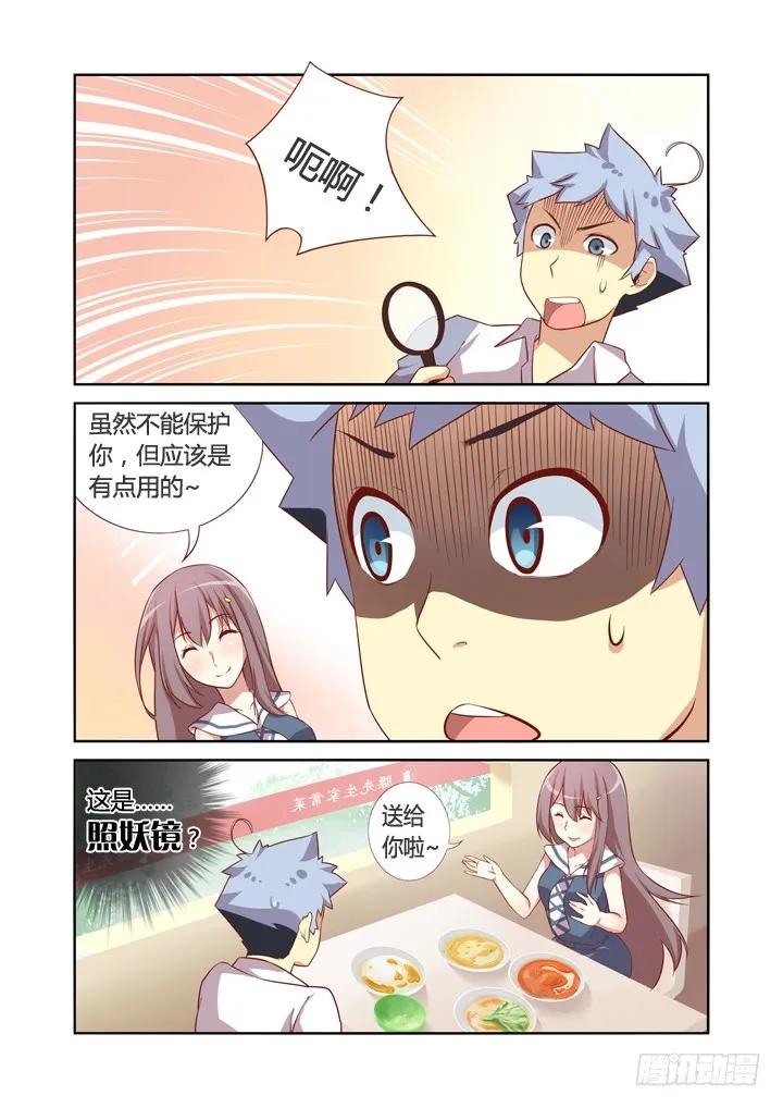 妖怪名单 16.神器 第8页