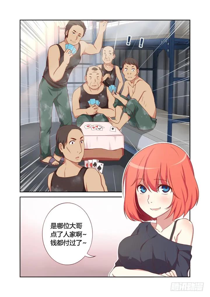 妖怪名单 16.神器 第10页