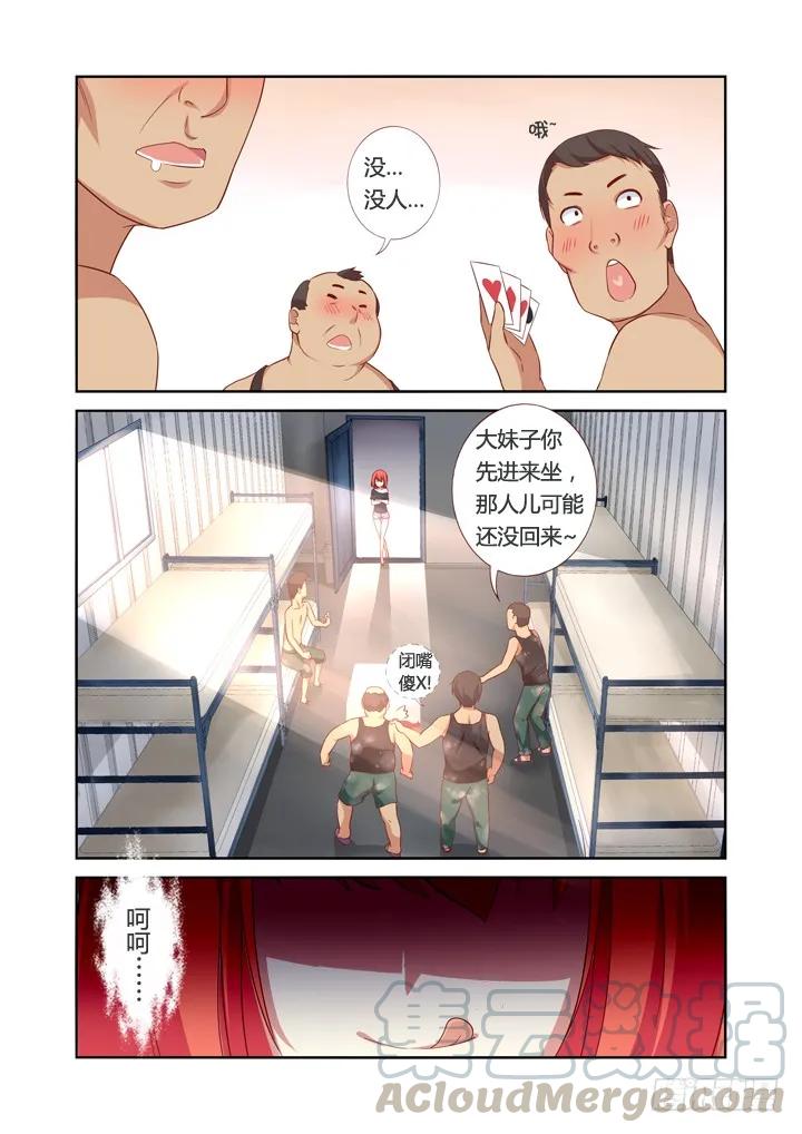 妖怪名单 16.神器 第11页