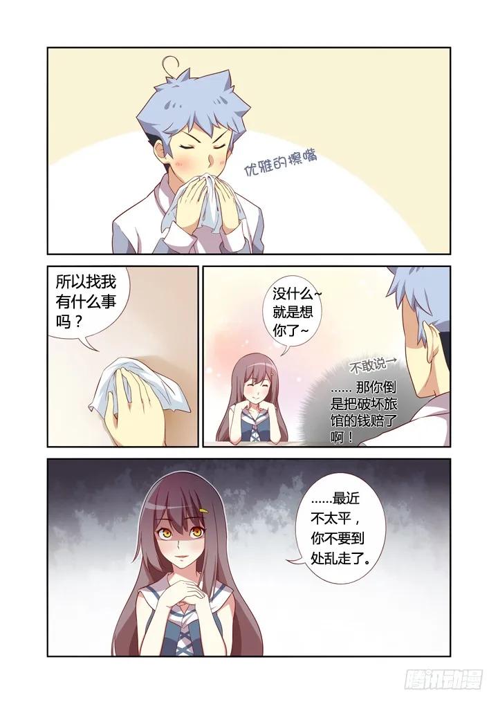 妖怪名单 16.神器 第2页