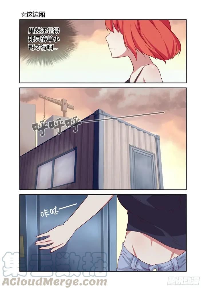 妖怪名单 16.神器 第9页