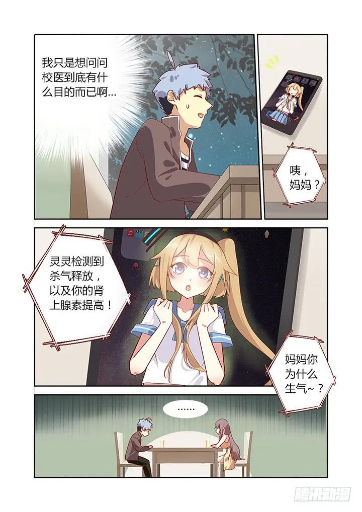 妖怪名单 165.一家人 第5页