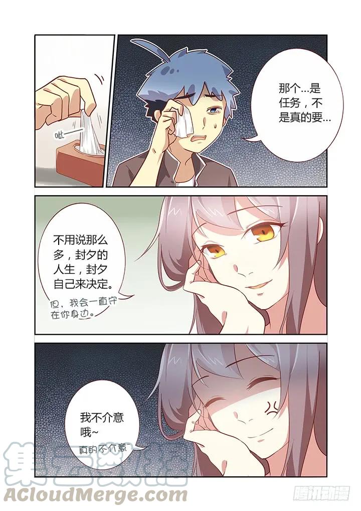 妖怪名单 165.一家人 第4页