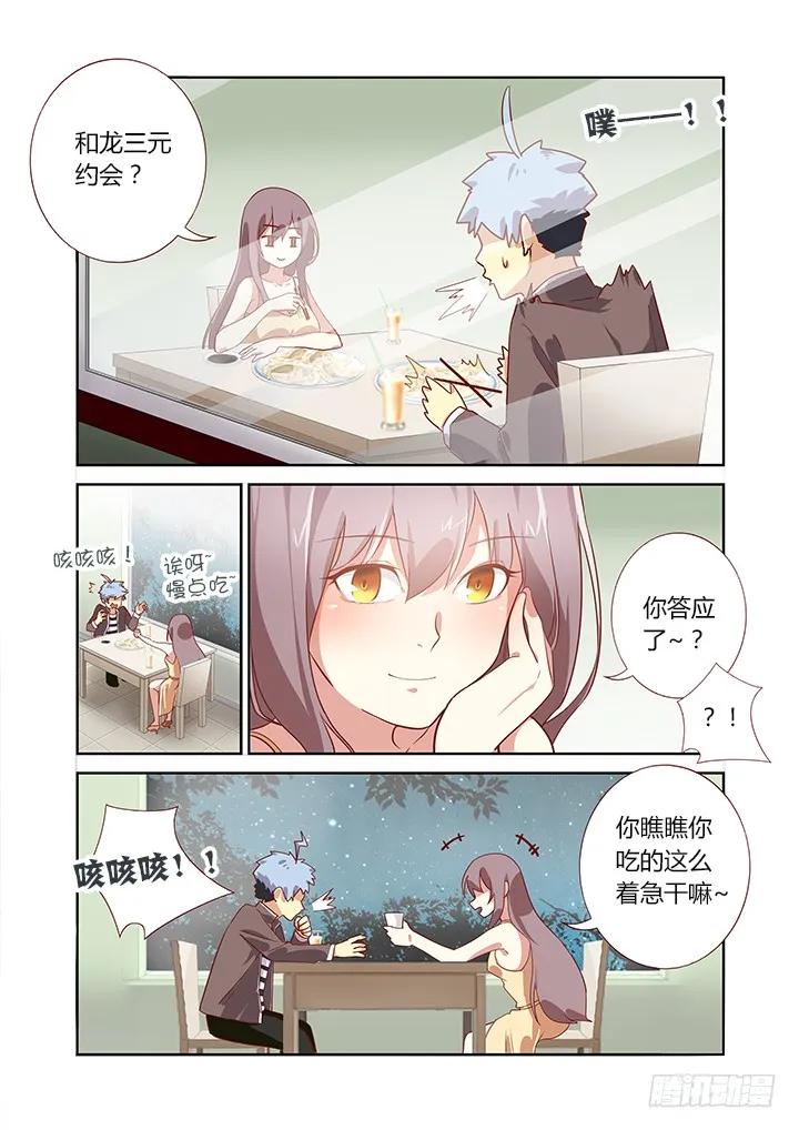 妖怪名单 165.一家人 第3页