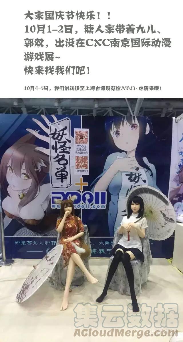 妖怪名单 165.一家人 第10页