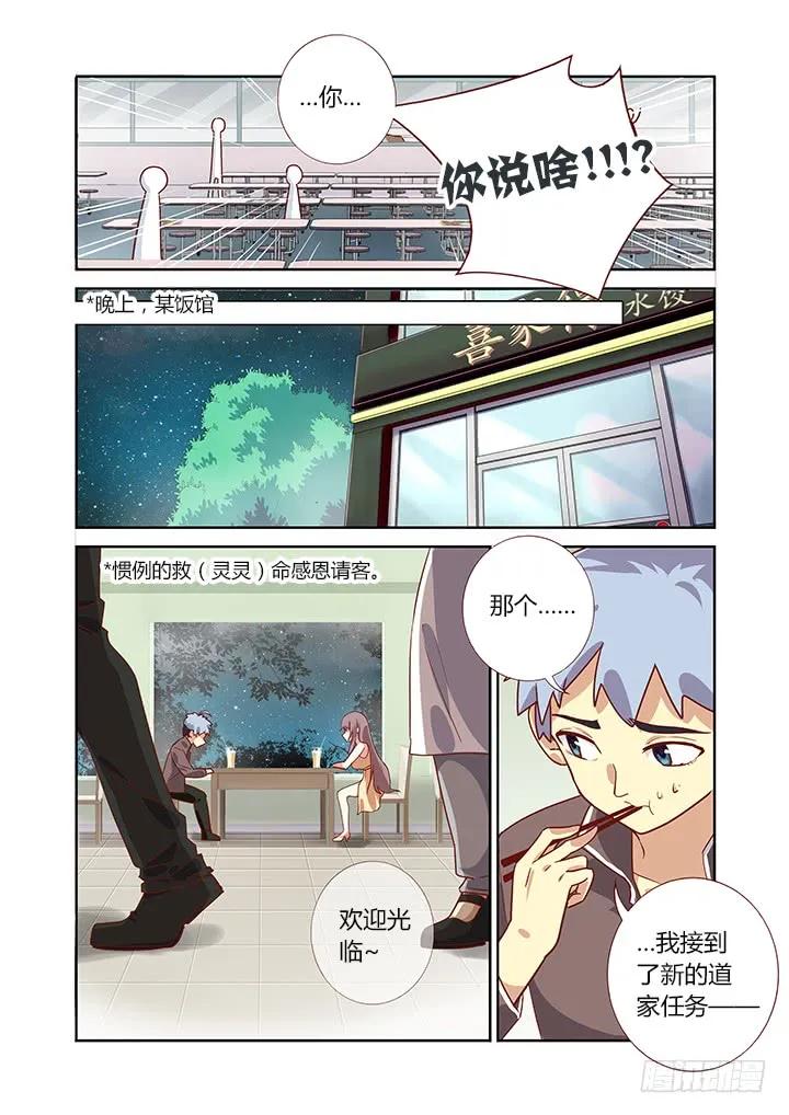 妖怪名单 165.一家人 第2页