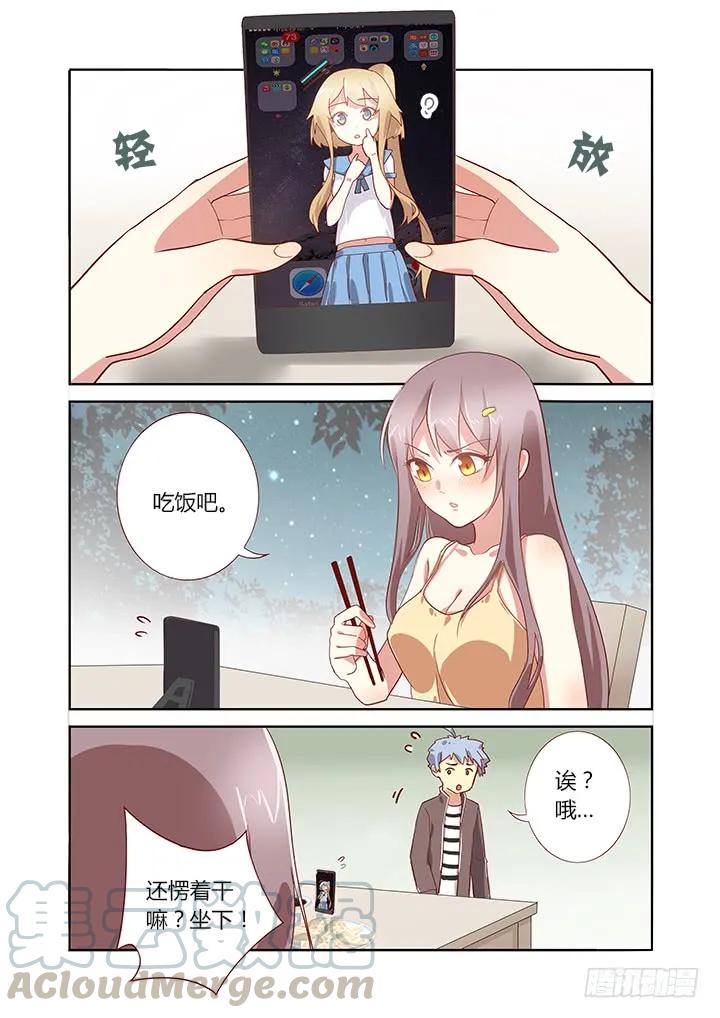 妖怪名单 165.一家人 第7页