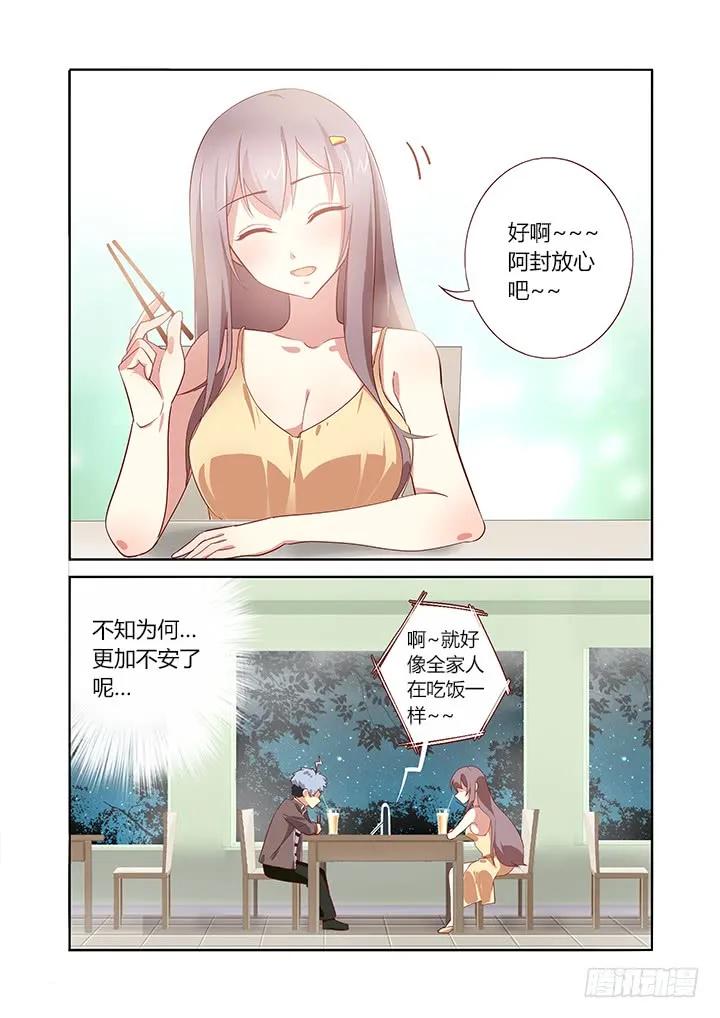 妖怪名单 165.一家人 第9页