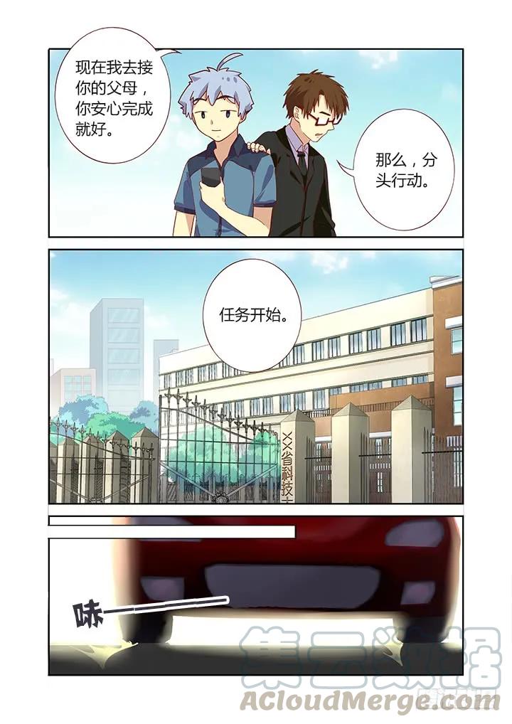 妖怪名单 166.请救兵 第7页