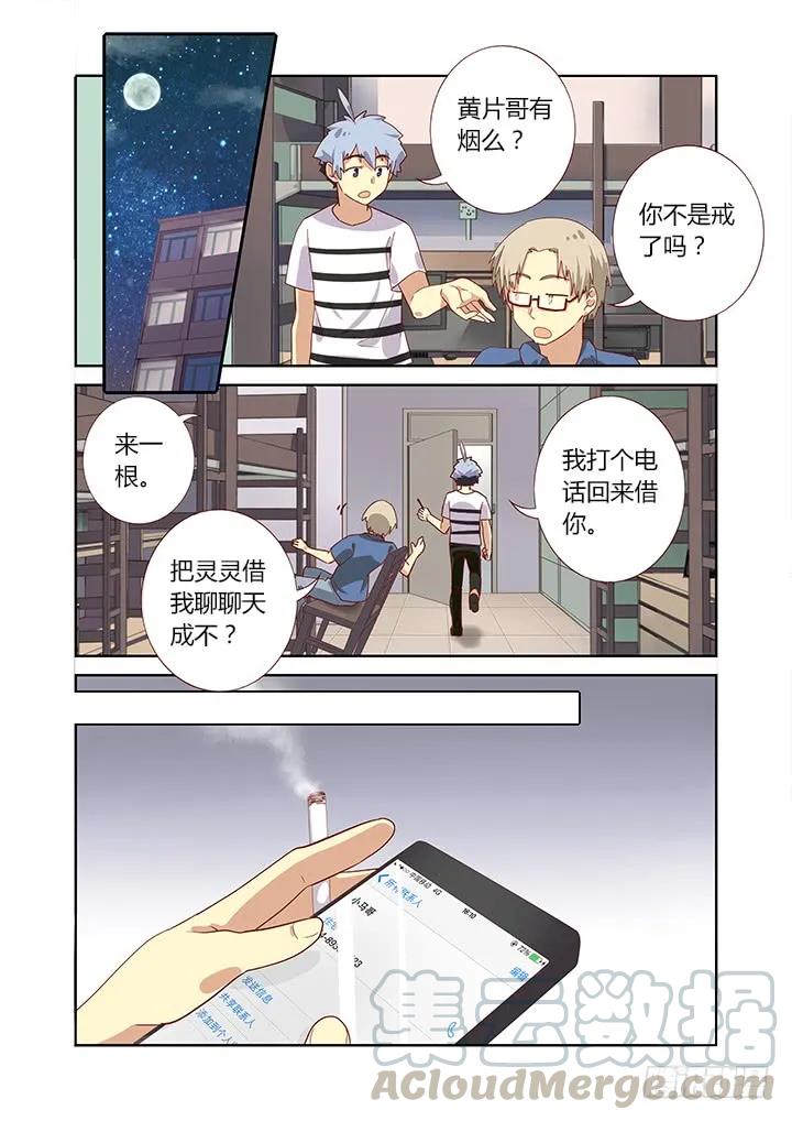 妖怪名单 166.请救兵 第1页