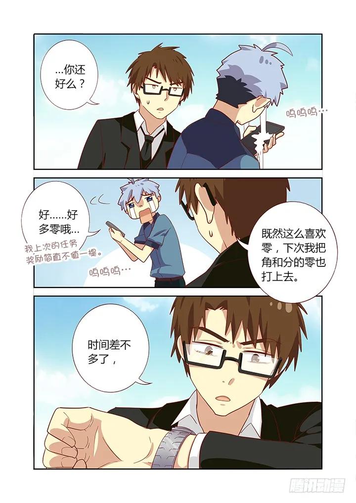 妖怪名单 166.请救兵 第6页