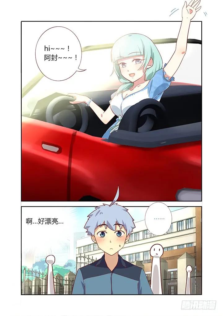 妖怪名单 166.请救兵 第8页