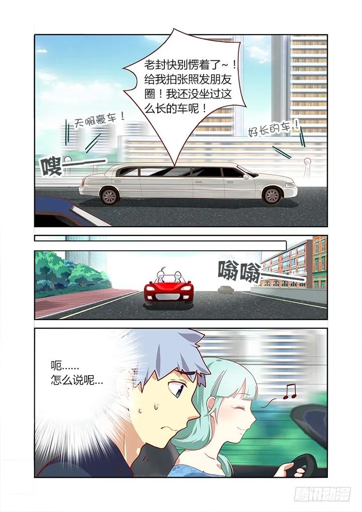 妖怪名单 167.车车 第6页