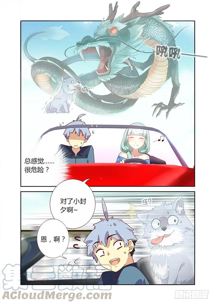 妖怪名单 167.车车 第7页