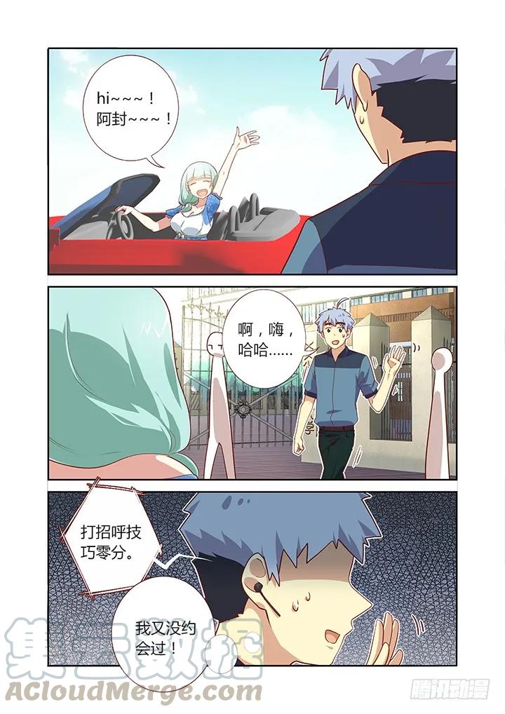 妖怪名单 167.车车 第1页