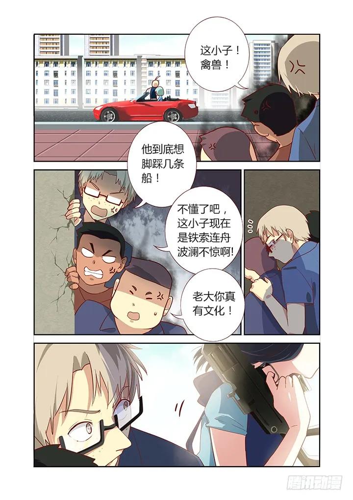 妖怪名单 167.车车 第2页