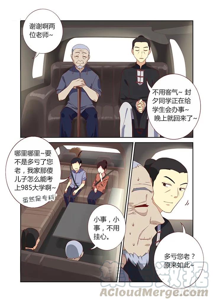妖怪名单 167.车车 第5页