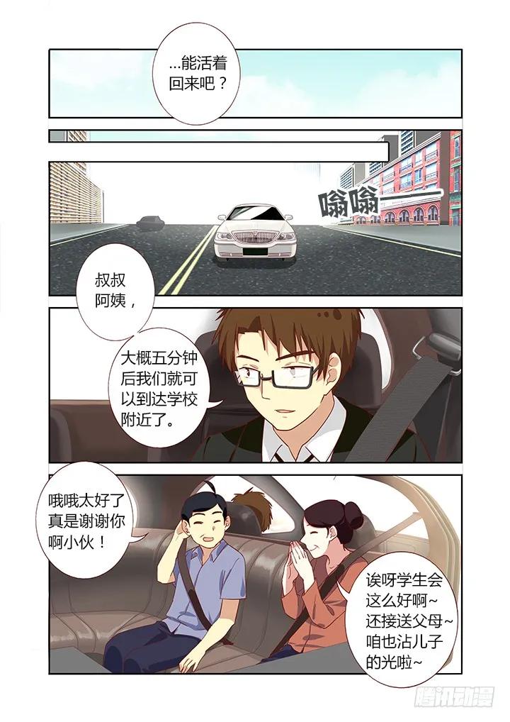 妖怪名单 167.车车 第4页