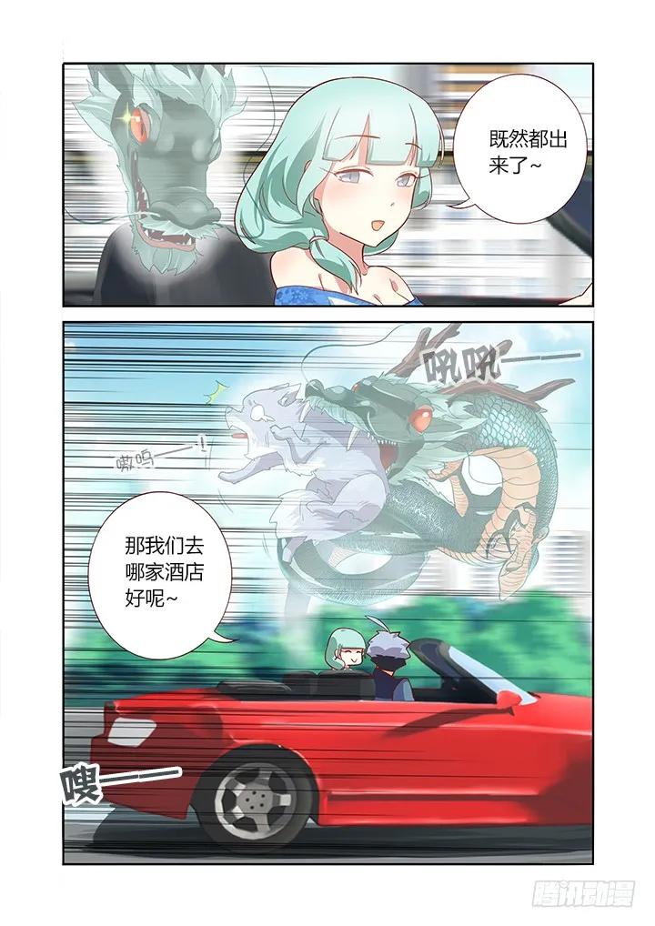 妖怪名单 167.车车 第8页