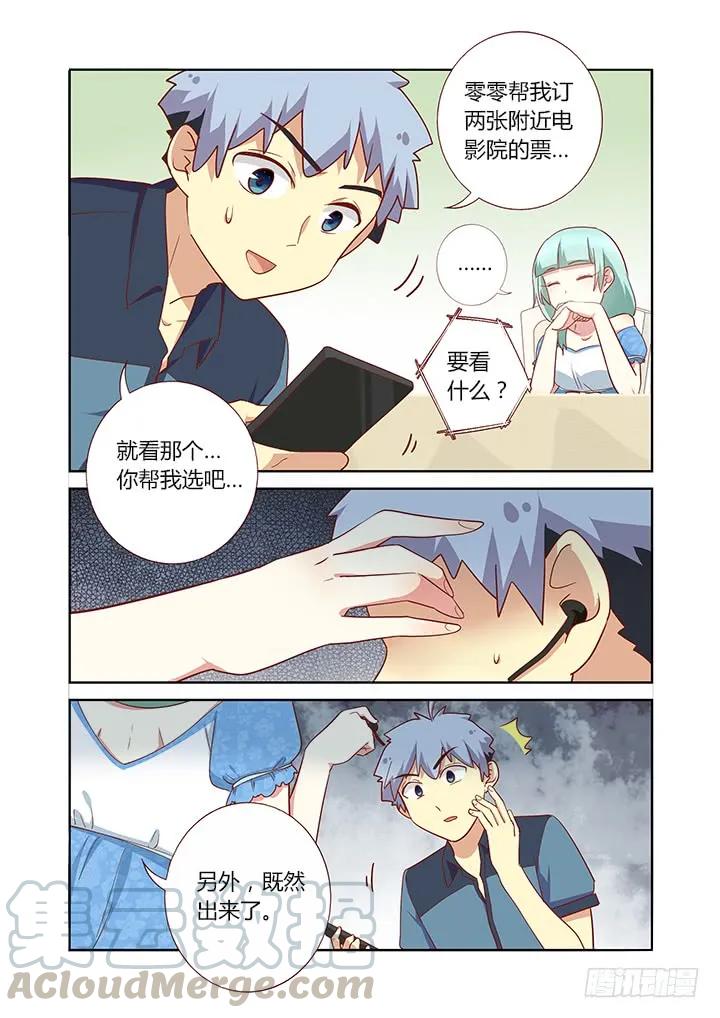 妖怪名单 168.看着你 第7页