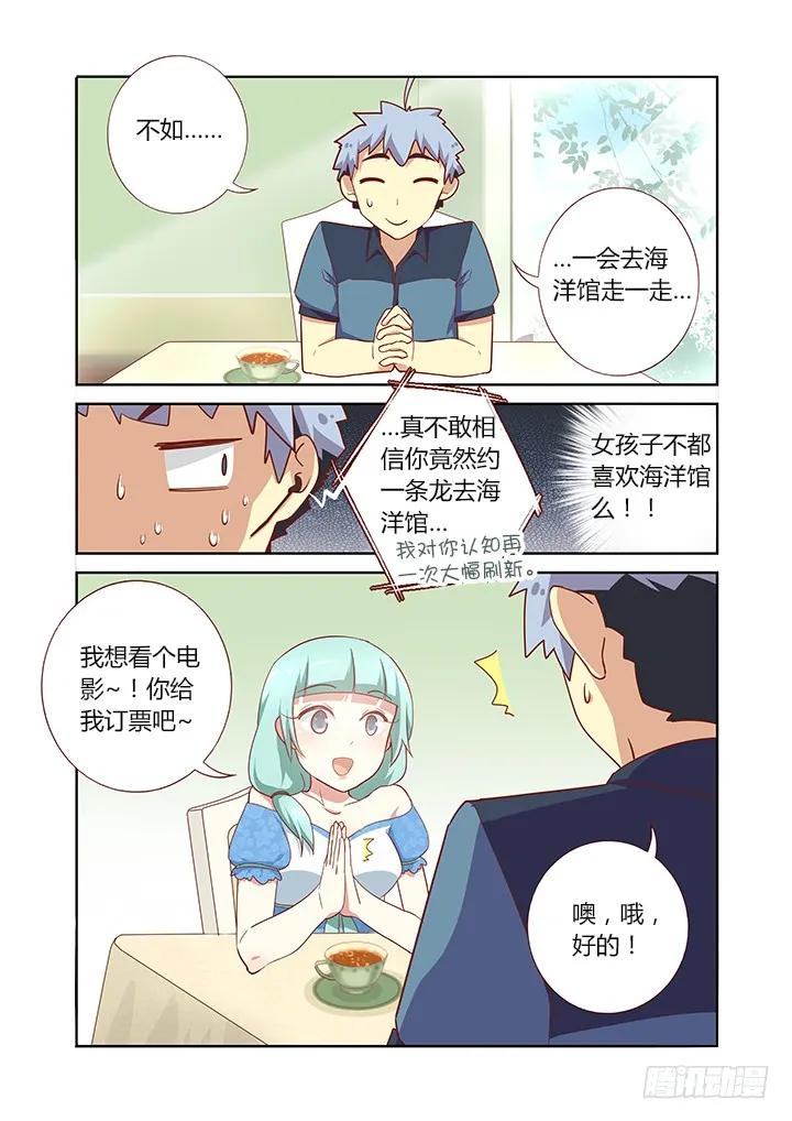妖怪名单 168.看着你 第6页