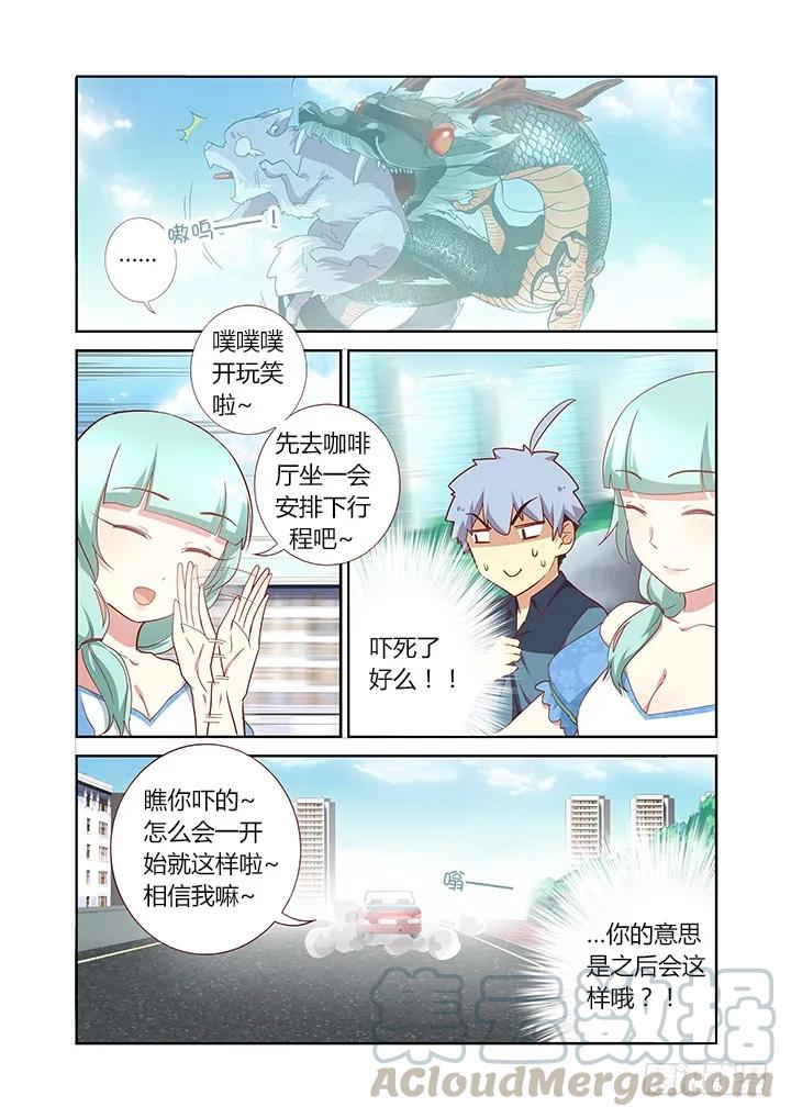 妖怪名单 168.看着你 第1页