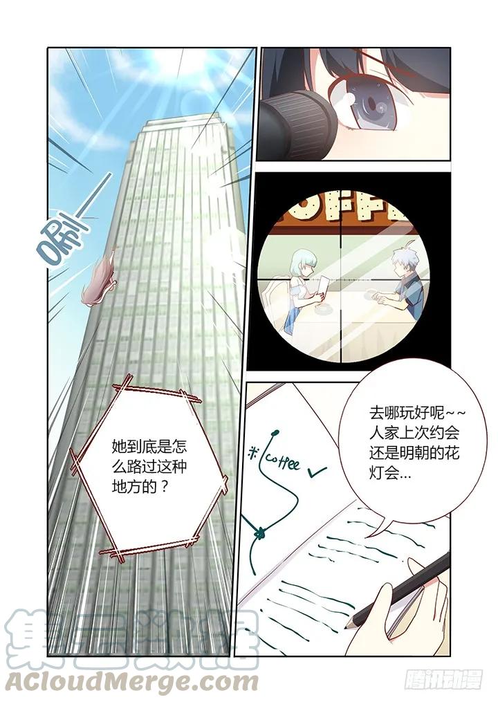 妖怪名单 168.看着你 第5页